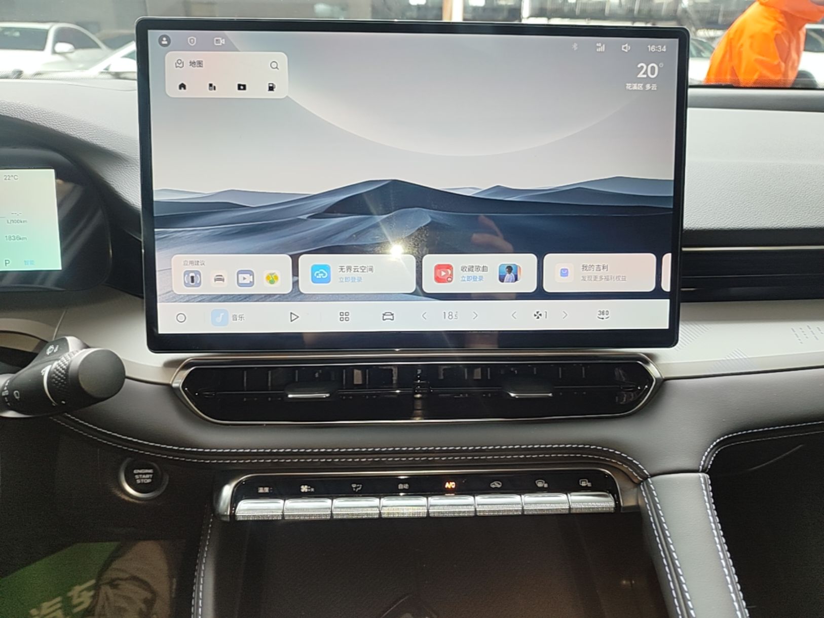 Geely Auto Preface 2026 Model Oriental Yao 1.5TD Fuyao Edition — снимка 15
