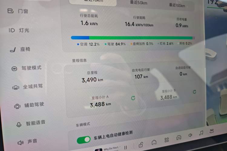 Used XPeng MONA M03 2025 502 Long-Range Max
