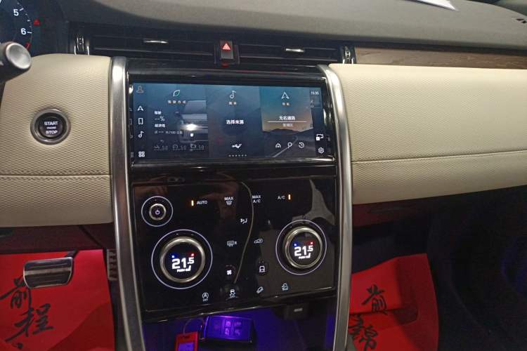 Used Land Rover Discovery Sport 2023 249 PS R-Dynamic S Performance Edition Audio And AC Panel