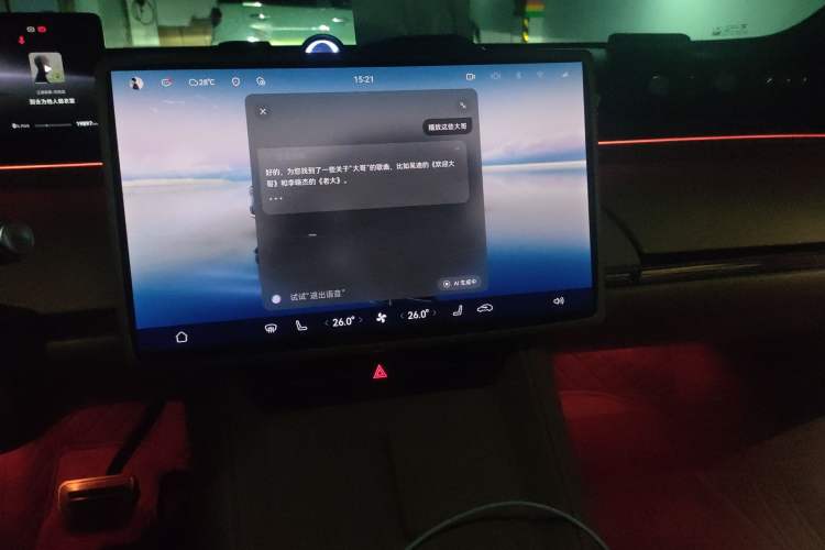 Used Hima Luxeed R7 2024 All-Electric 802 km Max Audio And AC Panel