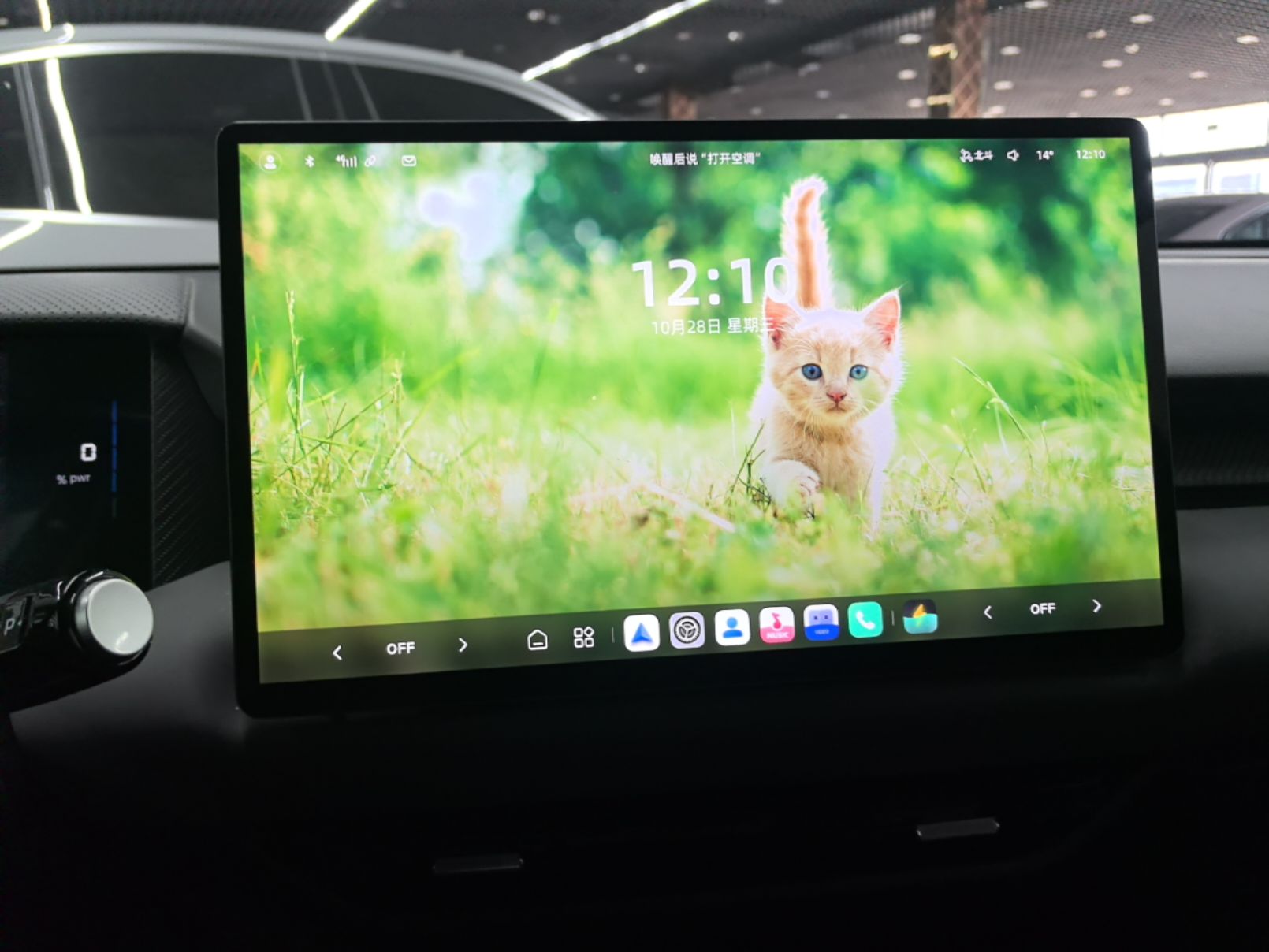 MG ES5 2025 425 Pro Rear-Drive Version — снимка 15
