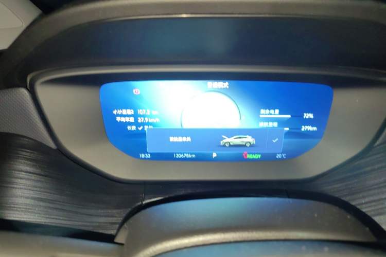 Used Buick Velite 6 2024 430km Comfort Edition Instrument Cluster