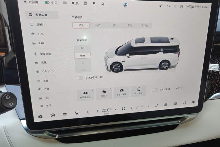 Used Zeekr 009 2022 WE Edition Audio And AC Panel