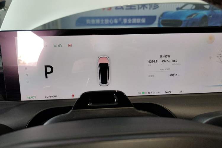 Used IM L7 2022 Pro Model
