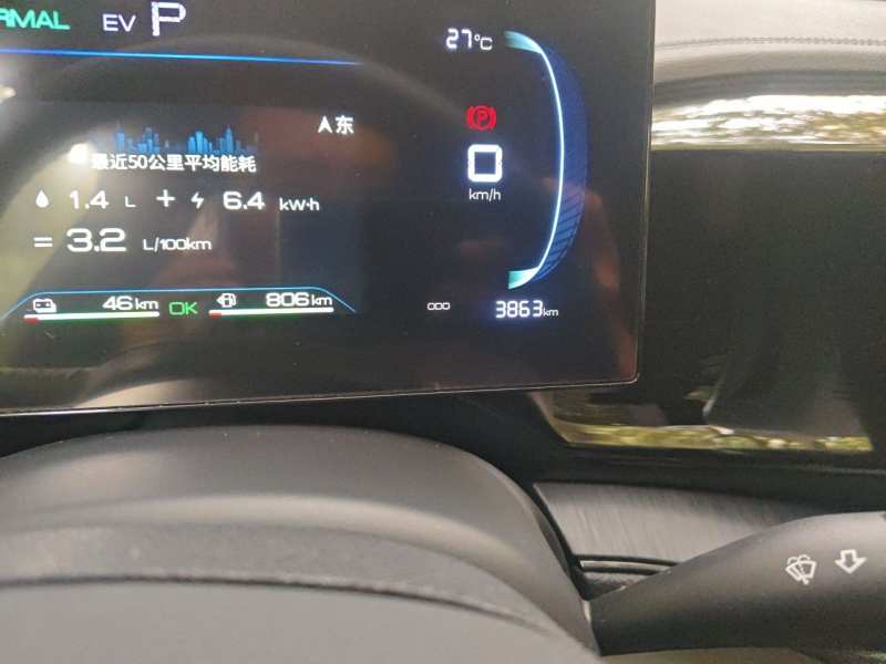 Used BYD Qin PLUS 2024 HONOR Edition DM-i 55KM Leading Model — 8