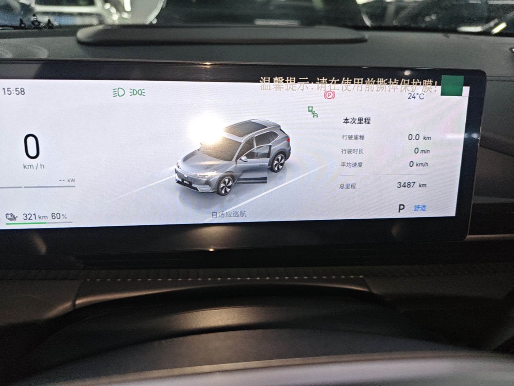 Geely Galaxy E5 2026 Model 610km Exploration+ Edition — снимка 14
