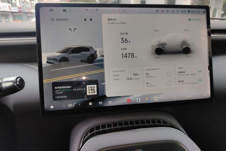 Used XPeng G7 2025 Model—702 Ultra Long Range