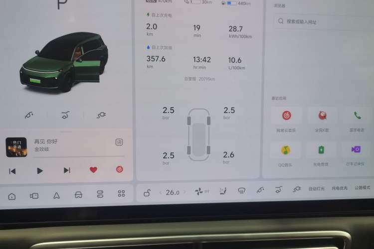 Used Li Auto L9 2024 Ultra Model Instrument Cluster