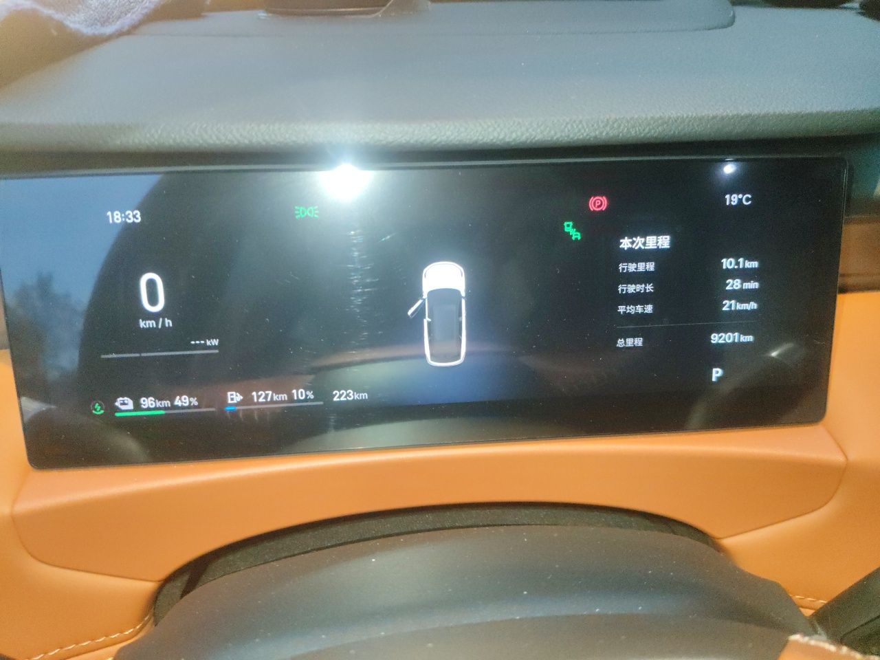 Geely Galaxy M7 2026 Model Yuanyoujia 225km Exploration+ Edition — снимка 12