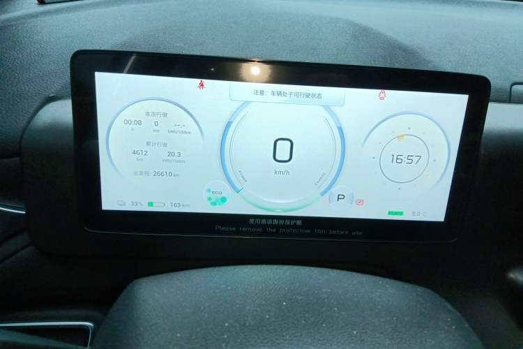 Used AION V 2024 Plus 70 Star Edition Lithium Iron Phosphate
