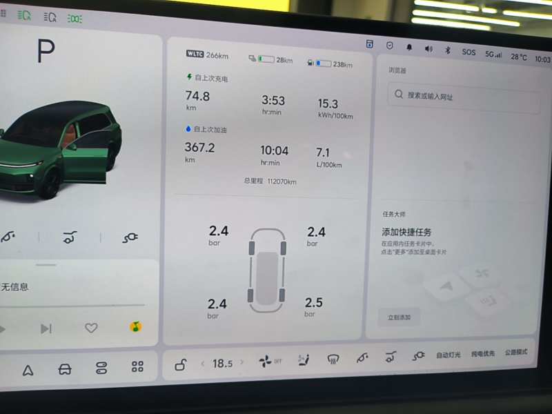 Used Li Auto L9 2023 Pro Model — 11