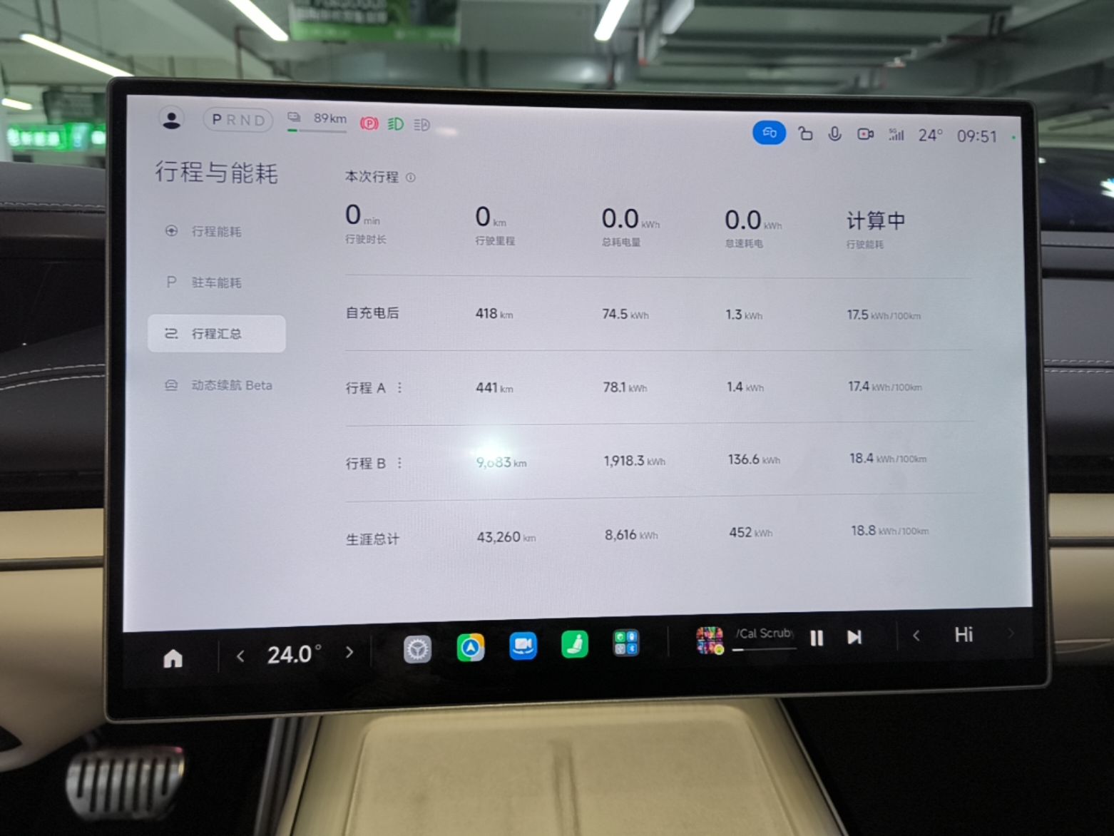 Xiaomi Auto SU7 2024 Four-Wheel Drive Ultra-Long Range Advanced Intelligent Driving Max Edition — снимка 16