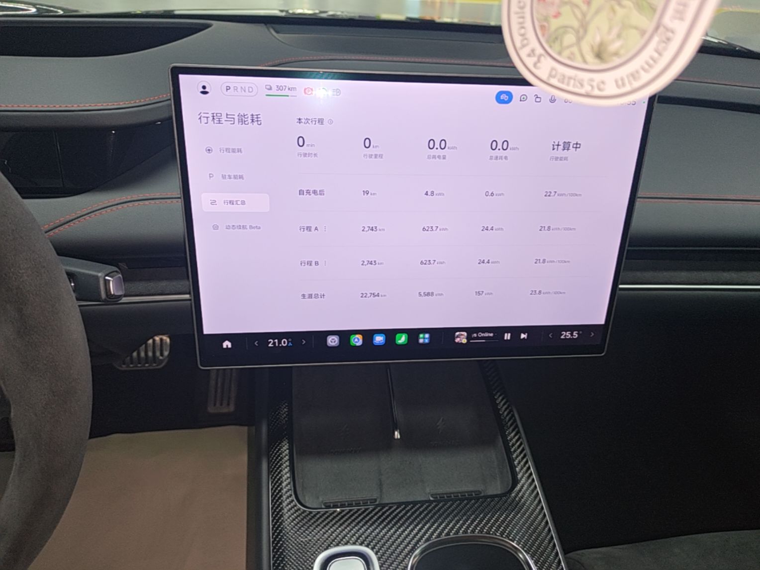 Xiaomi Auto SU7 Ultra 2025 Ultra Model — снимка 20