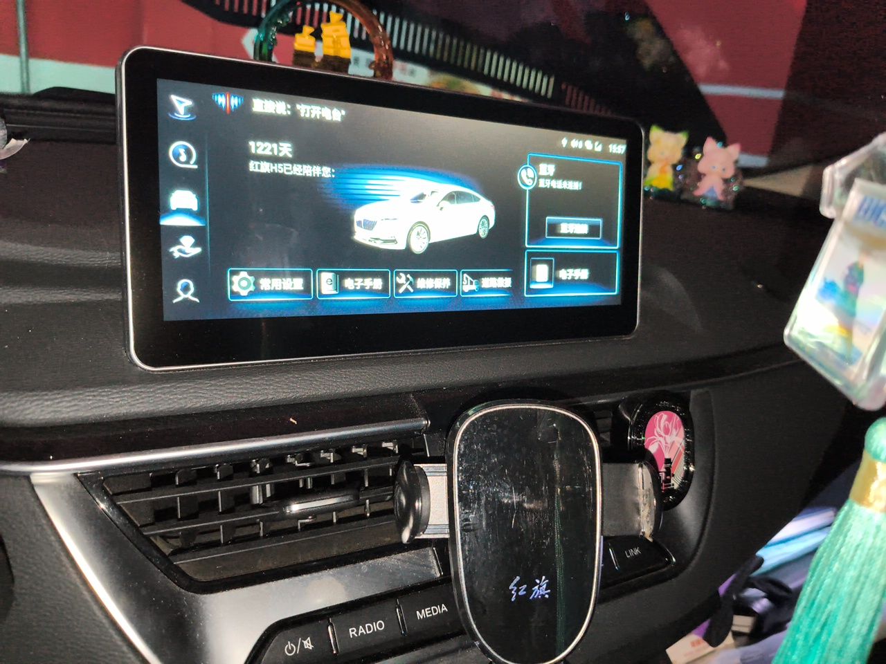 Hongqi H5 2022 Classic Model Facelift 1.8T Automatic Smart Connect Flagship Edition - Chinese Trim Xiang — снимка 13
