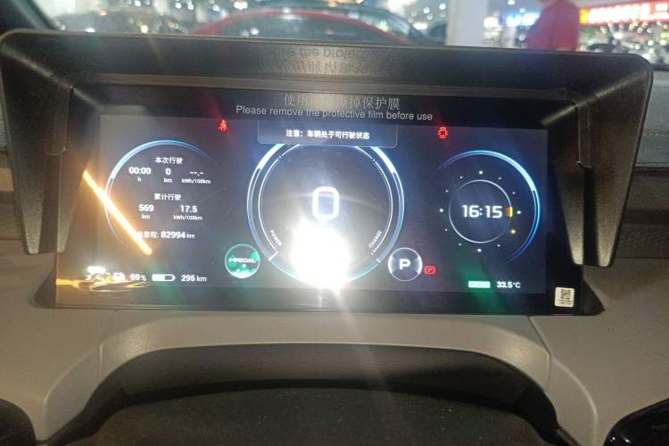 Used AION Y 2021 70 Intelligent Edition Instrument Cluster