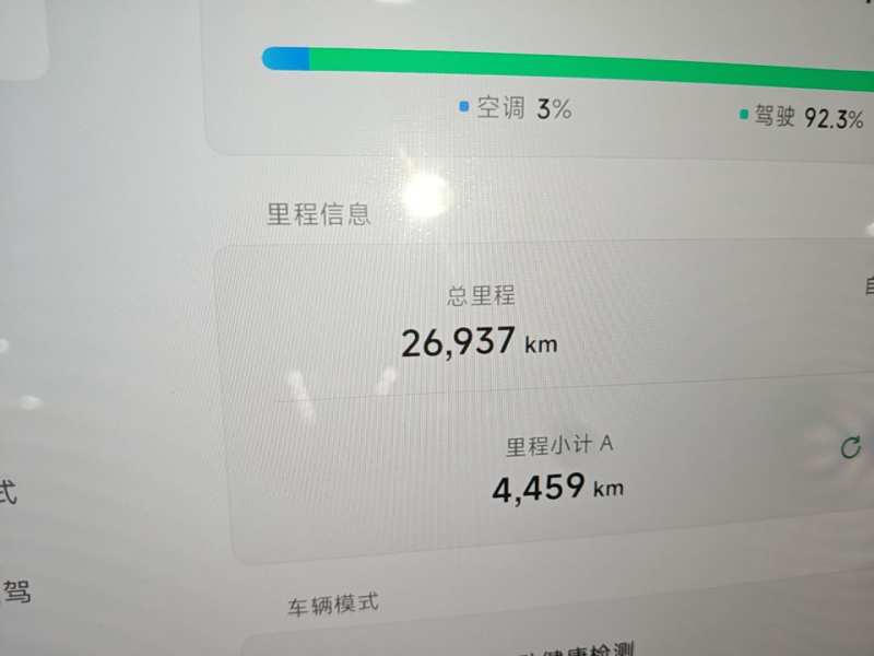 Used XPeng MONA M03 2024 620 with Ultra-Long Range — 13