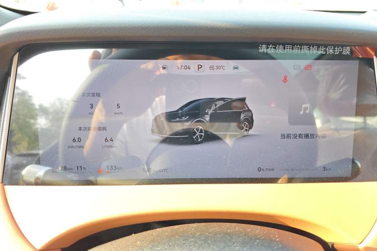 Used Hima H5 2025 Model Range-Extending Pro Instrument Cluster