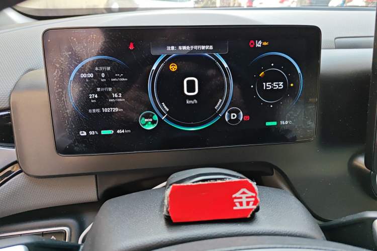 Used AION V 2024 Plus 70 Tech Edition Lithium Iron Phosphate
