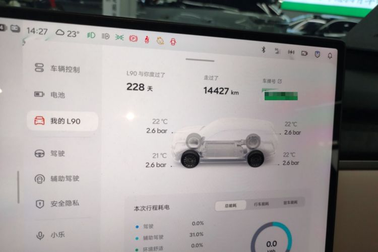 Used ONVO Luxeed L90 2025 Model—Ultra Six-Seater Version Instrument Cluster