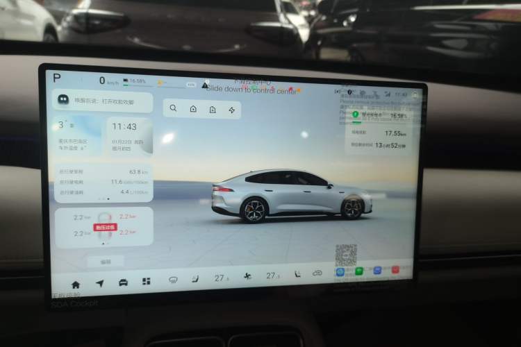 Used Qiyuan A06 2026 Model 240 Laser Ultra