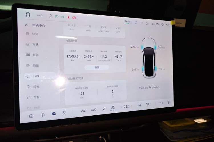 Used CHANGAN NEVO A07 2025 Blue Whale Pure Electric 710 Flagship Model Instrument Cluster