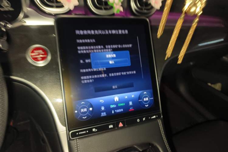 Used Mercedes-Benz C-Class 2024 C 260 L Brilliant Night Sports Edition Audio And AC Panel