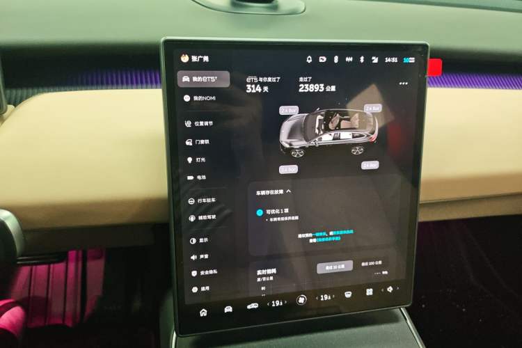 Used Nio ET5T 2024 75kWh Touring Audio And AC Panel