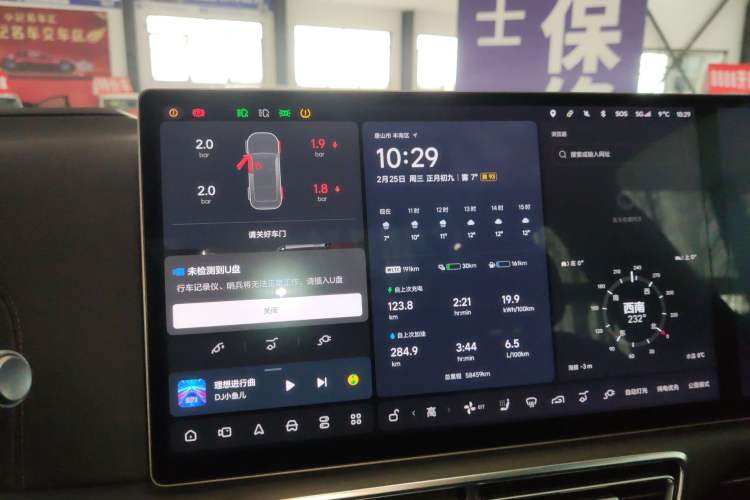 Used Li Auto L7 2023 Max model