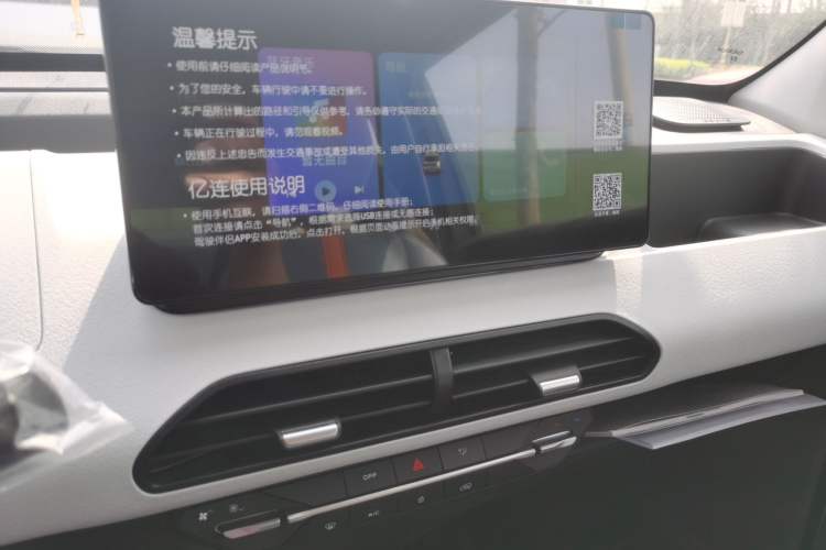 Used Geely Galaxy Panda 2024 Panda Mini 200km Endurance Bear