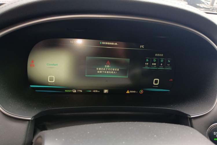 Used Rising ER6 2021 New Dynamic Edition 620km Smart Enjoyment Version
