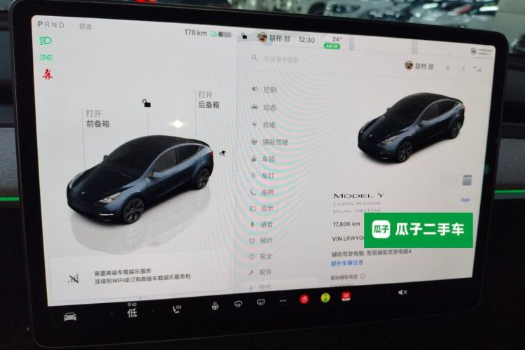 Used Tesla Model Y 2024 Long-Range All-Wheel-Drive Version Audio And AC Panel