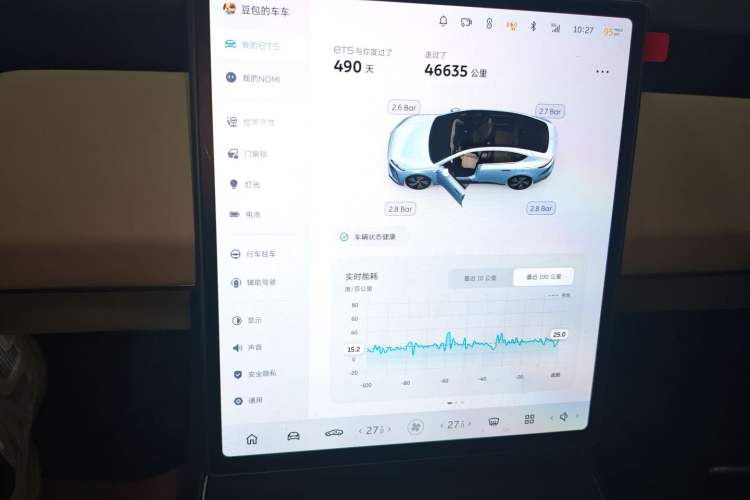 Used Nio ET5 2024 75 kWh Audio And AC Panel