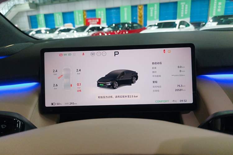 Used XPeng P7+ 2024 Long-Range Max