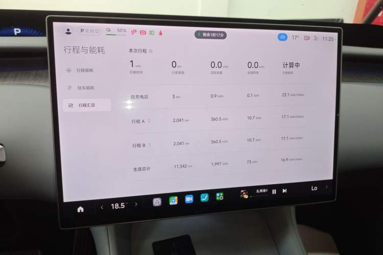 Used Xiaomi Auto YU7 2025 Ultra-Long Range Rear-Wheel Drive Version Instrument Cluster