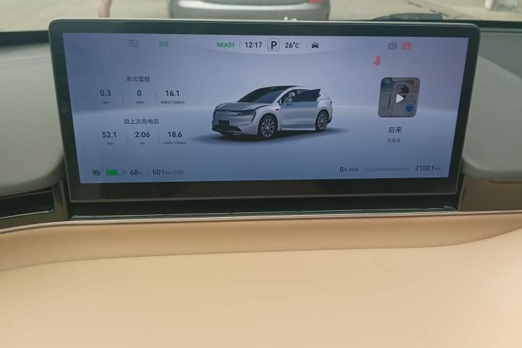 Used Hima Luxeed R7 2024 All-Electric 736 km Ultra Instrument Cluster