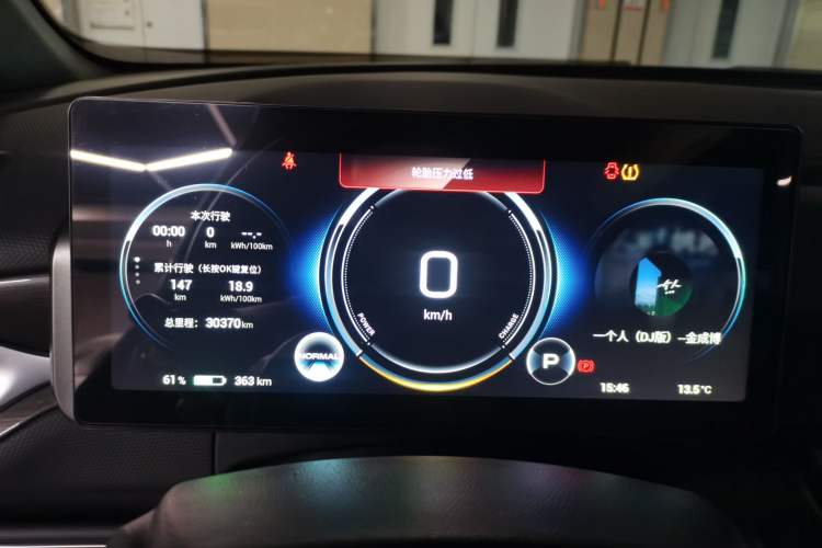 Used AION V 2022 Plus 80 Executive Edition Ternary Lithium