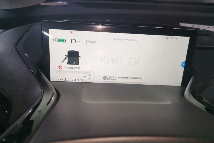 Used Baojun KiWi EV 2022 Artist Lite Edition Lithium Iron Phosphate Instrument Cluster