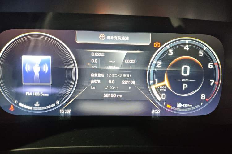 Used GAC Trumpchi M8 2023 Lingxiu Series 390T Prestige Edition Instrument Cluster
