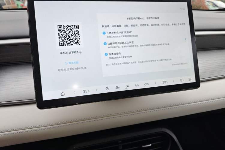 Used BYD Seal 05 DM-i 2025 DM-i Intelligent Drive 120KM Flagship Model Audio And AC Panel