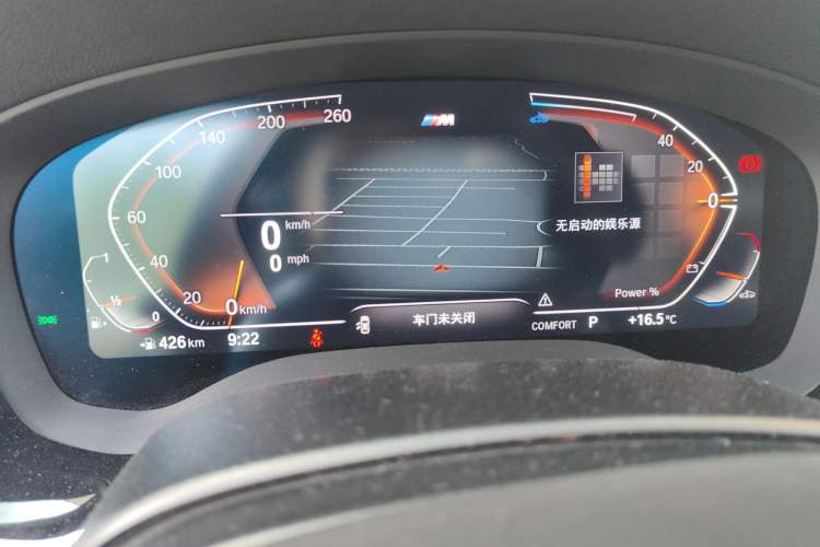 Used BMW 5 Series 2023 530Li Leading Model M Sport Package Instrument Cluster