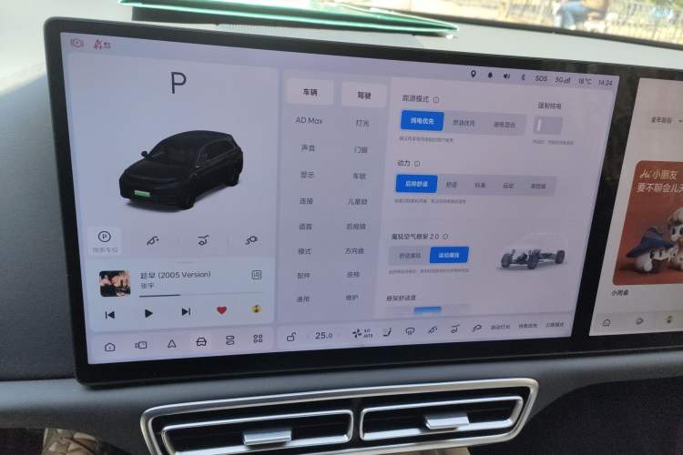 Used Li Auto L7 2024 MAX Model Audio And AC Panel