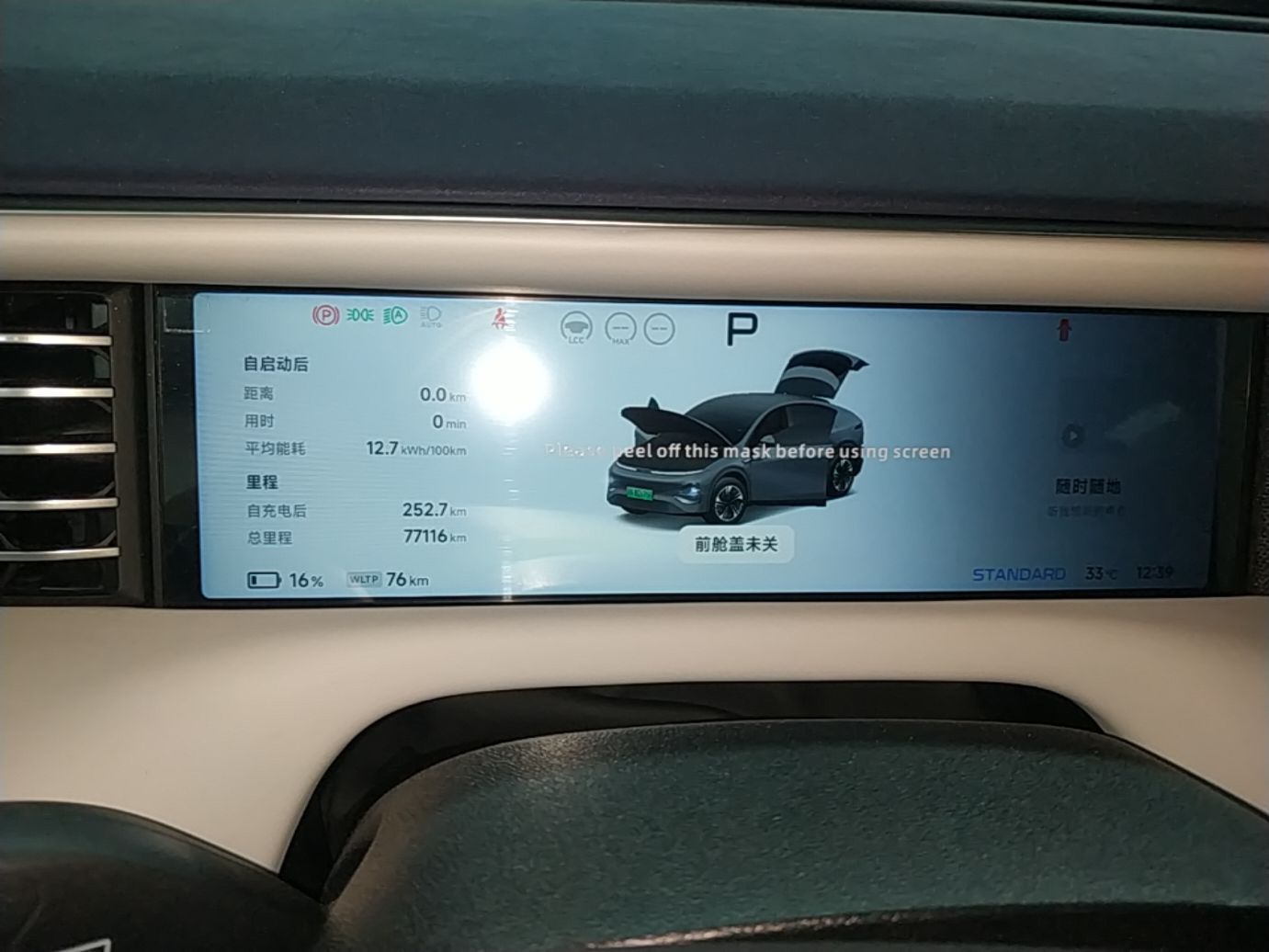 XPeng G6 2023 580 Long-Range Max — снимка 14