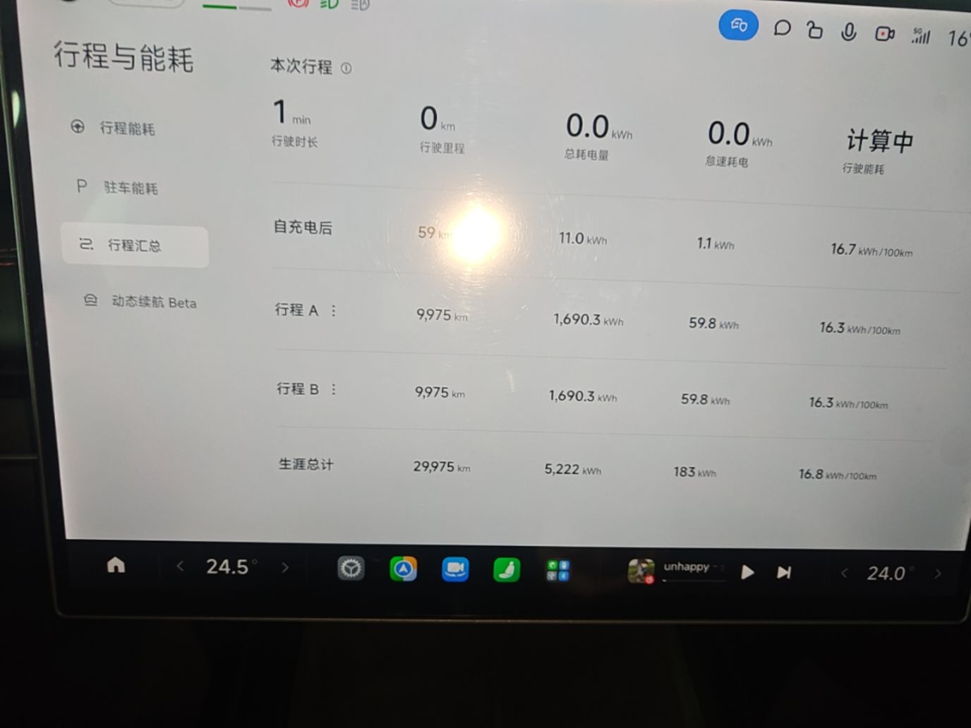 Xiaomi Auto SU7 2024 Rear-Drive Ultra-Long Range Advanced Pro-Level Intelligent Driving Version — снимка 14