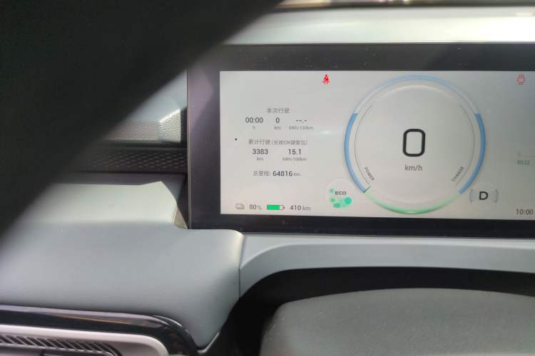 Used AION Y 2025 Plus 510 Zhihao Edition