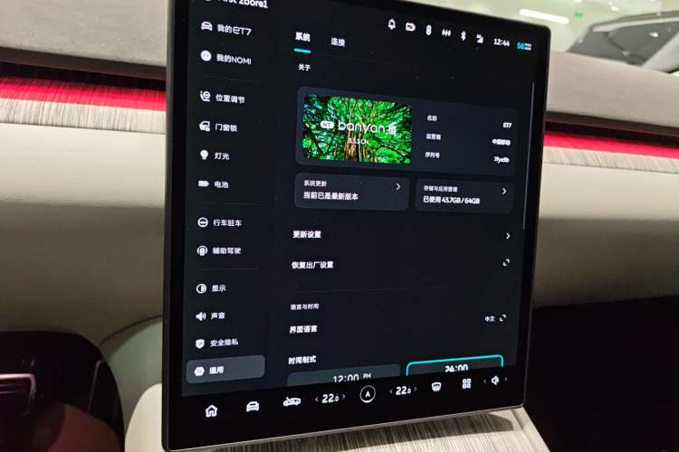 Used Nio ET7 2024 75 kWh Executive Signature Edition Audio And AC Panel