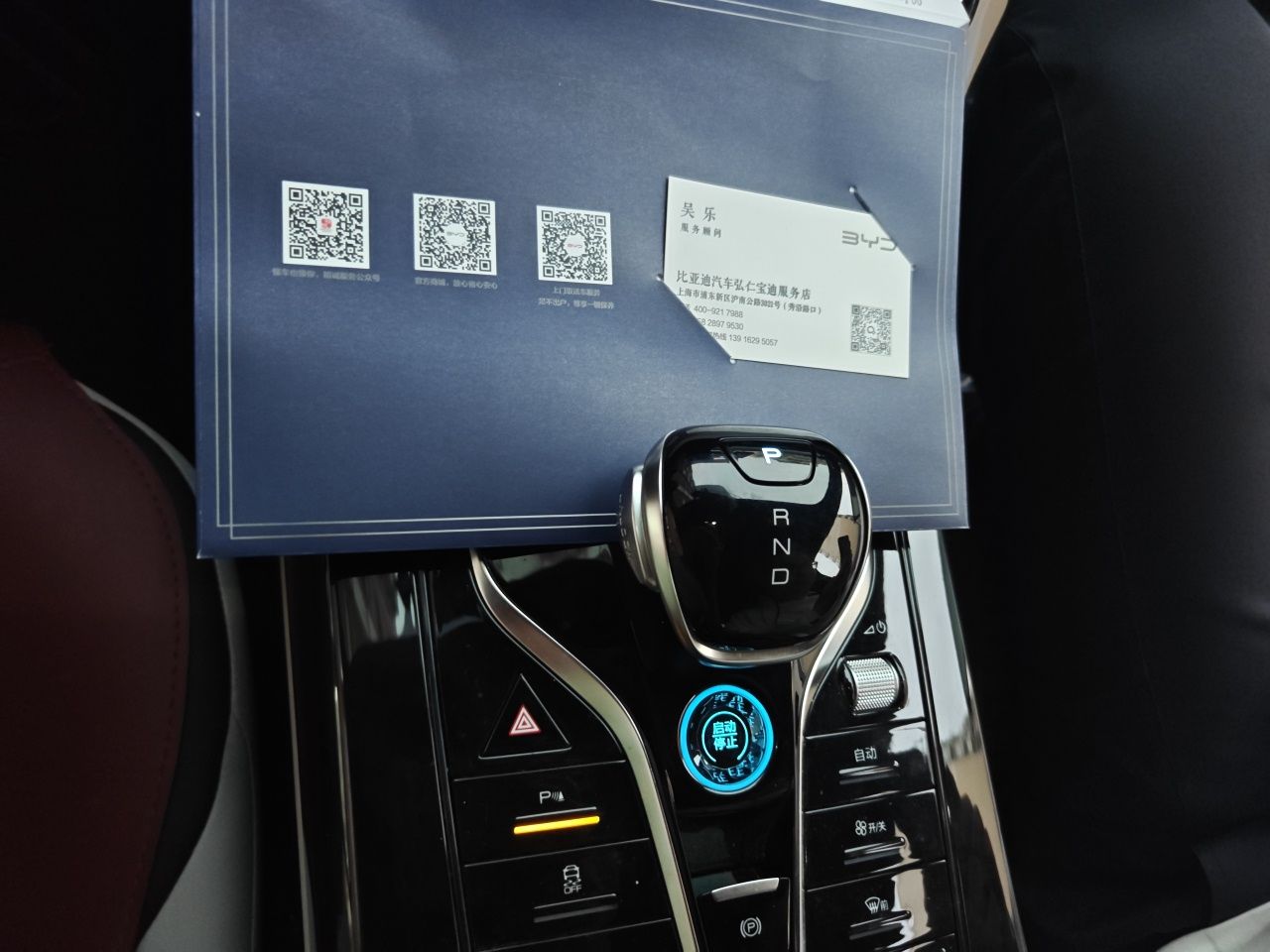 BYD Qin PLUS 2023 Champion Edition DM-i 55KM Leading Model — снимка 14