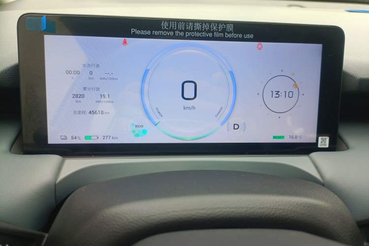 Used AION Y 2023 Plus 510 Enjoy Edition Instrument Cluster