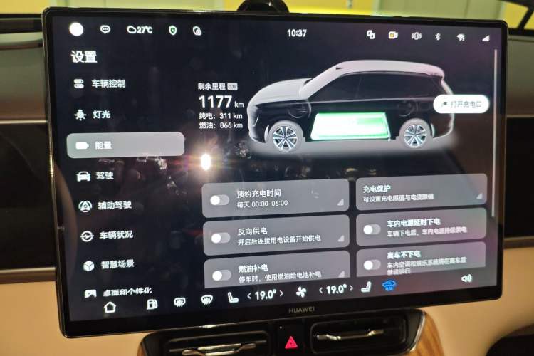 Used Hima AITO M7 2026 Model Range-Extending Max All-Wheel Drive 5-Seater Version Audio And AC Panel