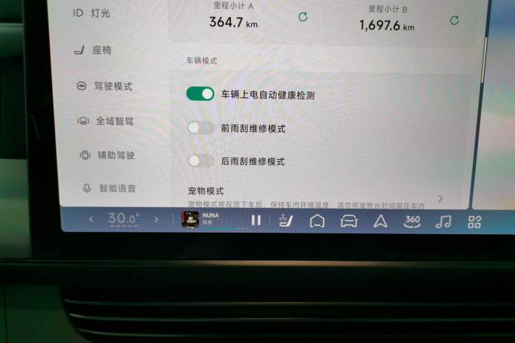 Used XPeng G6 2023 755 Ultra-Long Range Pro Vehicle Key