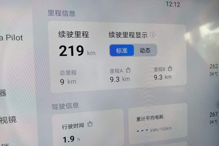 Used Toyota bZ5 2025 Model 550 PRO Instrument Cluster